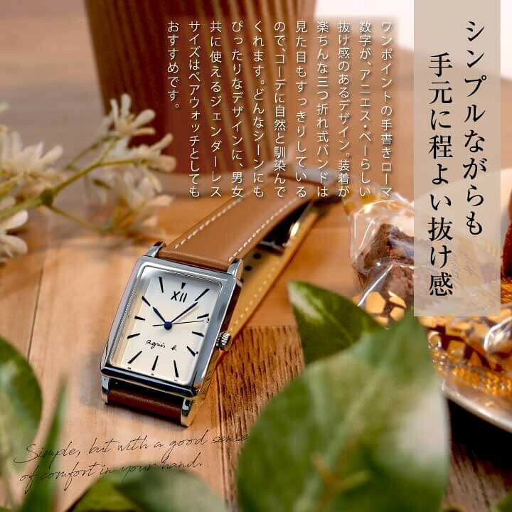 楽天市場 セイコー アニエスベー Fcrk993 腕時計 時計 アナログ 四角 スクエア 革ベルト レザー 茶 ブラウン 銀 シルバー メンズ レディース ユニセックス 男女兼用 国内正規品 誕生日プレゼント 男性 彼氏 旦那 夫 友達 ギフト ブランド腕時計通販の加藤時計店