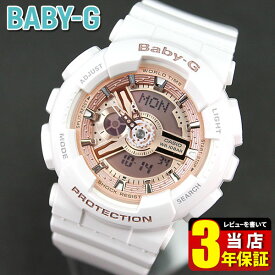 CASIO Baby-G カシオ ベビーG ベイビージー かわいい 時計 ビッグケースモデル BA-110-7A1 bigcase 海外モデル レディース 腕時計 白 ホワイト ピンク スポーツ アナログ アナデジ 中学生 高校生 誕生日プレゼント 女性 彼女 娘 ギフト