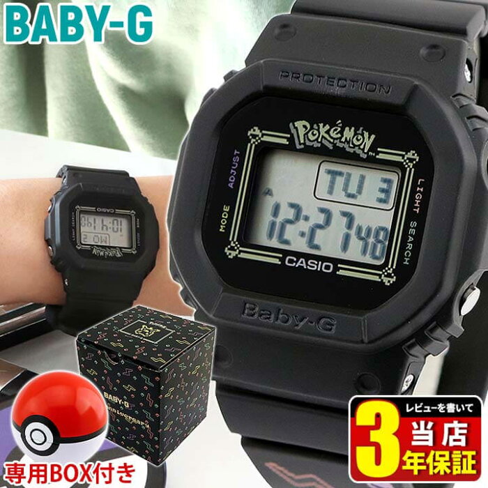 Casio カシオ Baby G ベビ G ピカチュウコラボ スペシャルアニバーサリーモデル レディース 腕時計 ポケモン モンスターボール ブラック 成人祝い 誕生日プレゼント 女性 彼女 女友達 ギフト Bgd 560pkc 1 海外モデル 商品到着後レビューを書いて3年保証 ブランド
