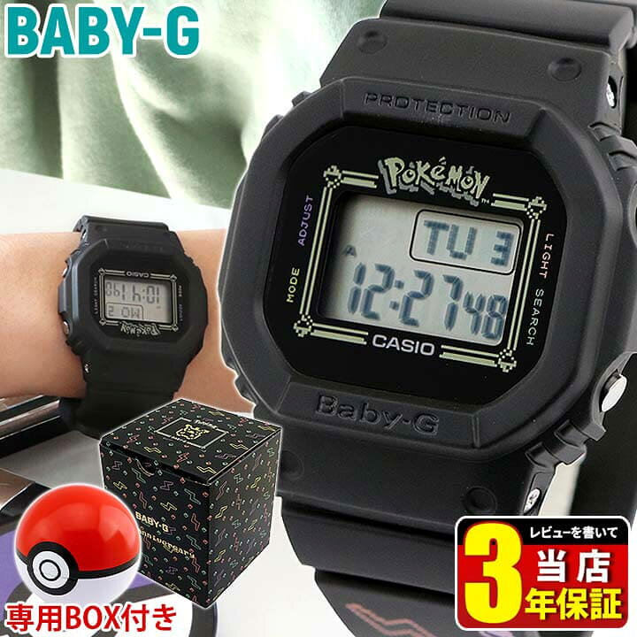 楽天市場 Casio カシオ Baby G ベビ G ピカチュウコラボ スペシャルアニバーサリーモデル レディース 腕時計 ポケモン モンスターボール ブラック 成人祝い 誕生日プレゼント 女性 彼女 女友達 ギフト Bgd 560pkc 1 海外モデル 商品到着後レビューを書いて3年保証
