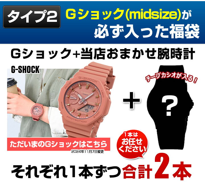 楽天市場】福袋 レディース 2026 ブランド 腕時計 時計 2本セット Baby 