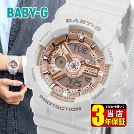 CASIO Baby-G カシオ ベビーG ベイビージー BA-110X-7A1 腕時計 アナログ デジタル アナデジ ピンクゴールド 白 ホワイト レディース カジュアル おしゃれ かわいい 女性