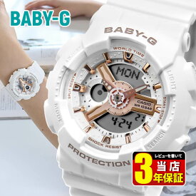 CASIO Baby-G レディース カシオ ベビーG ベイビージー BA-110XRG-7A 腕時計 アナログ デジタル アナデジ ローズゴールド 白 ホワイト カジュアル かわいい