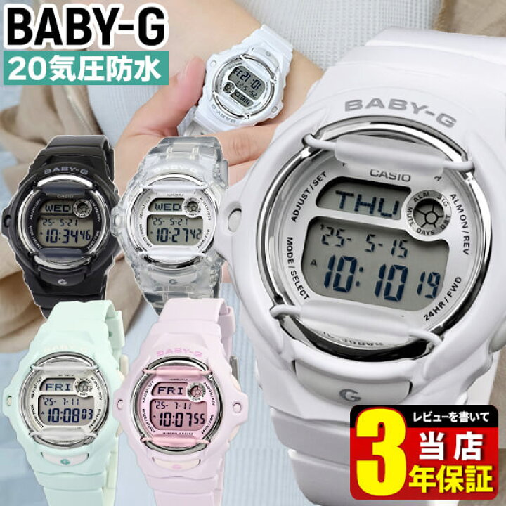 楽天市場】【BOX訳あり・タグなし】ベビーG Baby-G ベビージー 