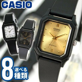 ネコポス 3ヶ月保証【専用BOXなし】CASIO チープカシオ チプカシ 時計 おしゃれ かわいい スタンダード 腕時計 ベーシック 海外モデル LQ-142 レディース 女性用 キッズ 子供 アナログ 誕生日プレゼント 女性 彼女 娘 ギフト