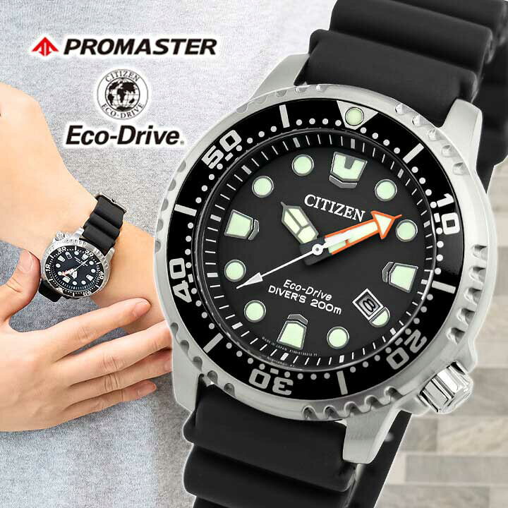 楽天市場】CITIZEN シチズン PROMASTER プロマスター MARINEシリーズ 