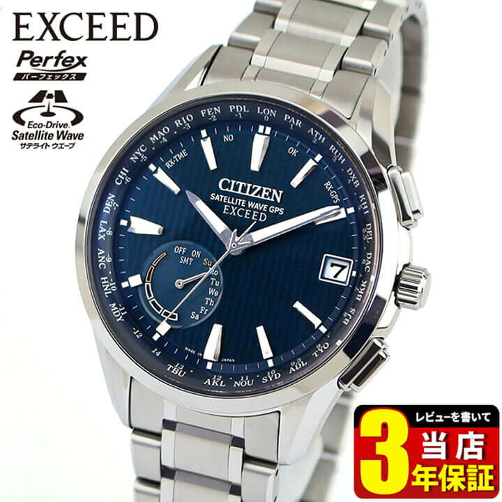 楽天市場 シチズン エクシード エコドライブ サテライトウェーブ メンズ 腕時計 Cc3050 56l Citizen 国内正規品 ソーラー 電波 チタン 誕生日プレゼント 男性 彼氏 旦那 夫 友達 息子 ギフト 見やすい ブランド腕時計通販の加藤時計店