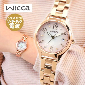 【お取り寄せ】シチズン ウィッカ 時計 ソーラー電波時計 腕時計 レディース KS1-261-91 CITIZEN wicca 国内正規品 中学生 高校生 誕生日プレゼント 女性 彼女 友達 娘 ギフト ブランド