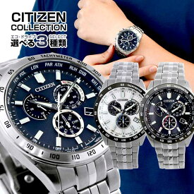 【お取り寄せ】シチズン コレクション エコドライブ 電波 腕時計 メンズ メタル CITIZEN COLLECTION 国内正規品 時計 誕生日プレゼント 男性 彼氏 旦那 夫 友達 ギフト