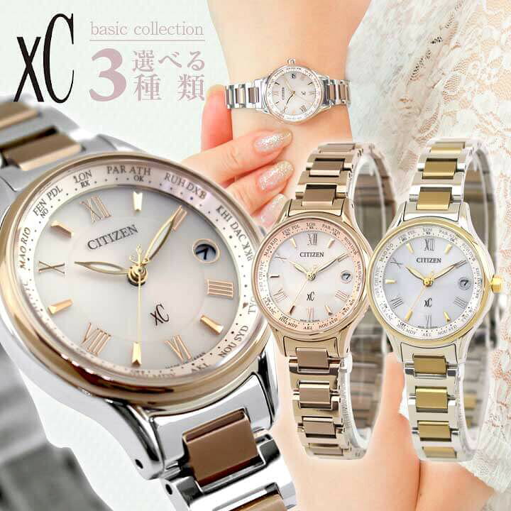 楽天市場】【お取り寄せ】CITIZEN シチズン xC クロスシー titania 