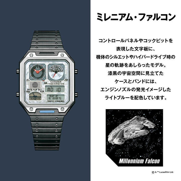 楽天市場】シチズン レコードレーベル STAR WARSスペシャルモデル 