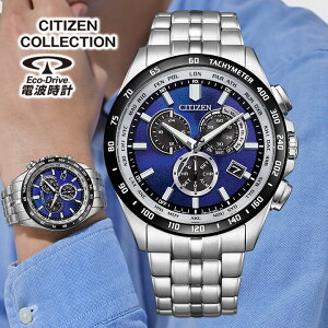 シチズン コレクション ユナイトウィズブルー 限定モデル エコドライブ電波時計 ソーラー アナログ メタル 銀 シルバー 青 ブルー 国内正規品 メンズ 腕時計 CITIZEN COLLECTION UNITE with BLUE CB5874-8