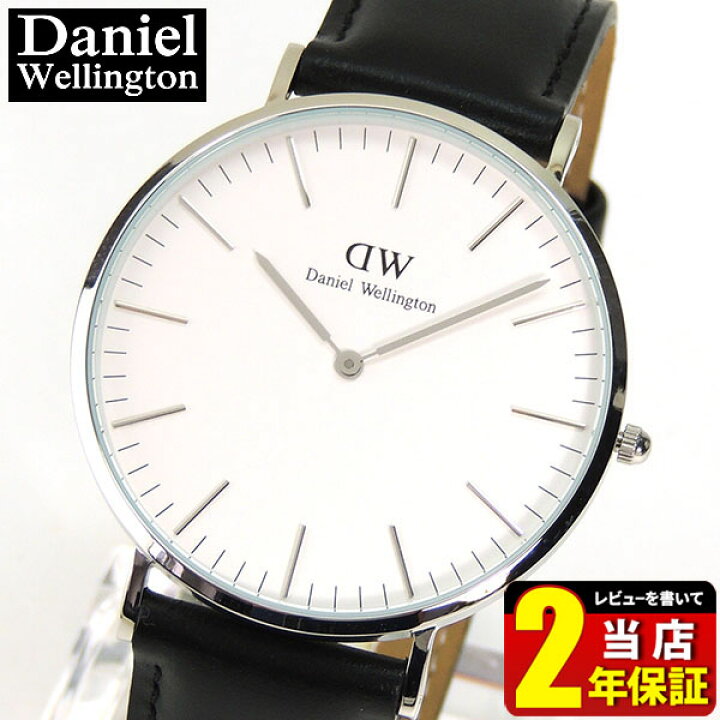 楽天市場】Daniel Wellington ダニエルウェリントン メンズ 腕時計 
