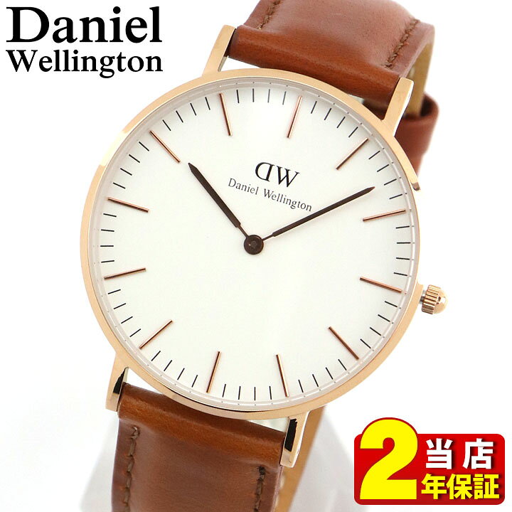 楽天市場 針訳あり Daniel Wellington ダニエルウェリントン 時計 おしゃれ 北欧ブランド 36mm メンズ レディース 腕時計 革ベルト ブラウン 茶色 ローズゴールド ピンクゴールド 0507dw Dw 海外モデル ホワイトデー お返し 誕生日プレゼント 男性 女性