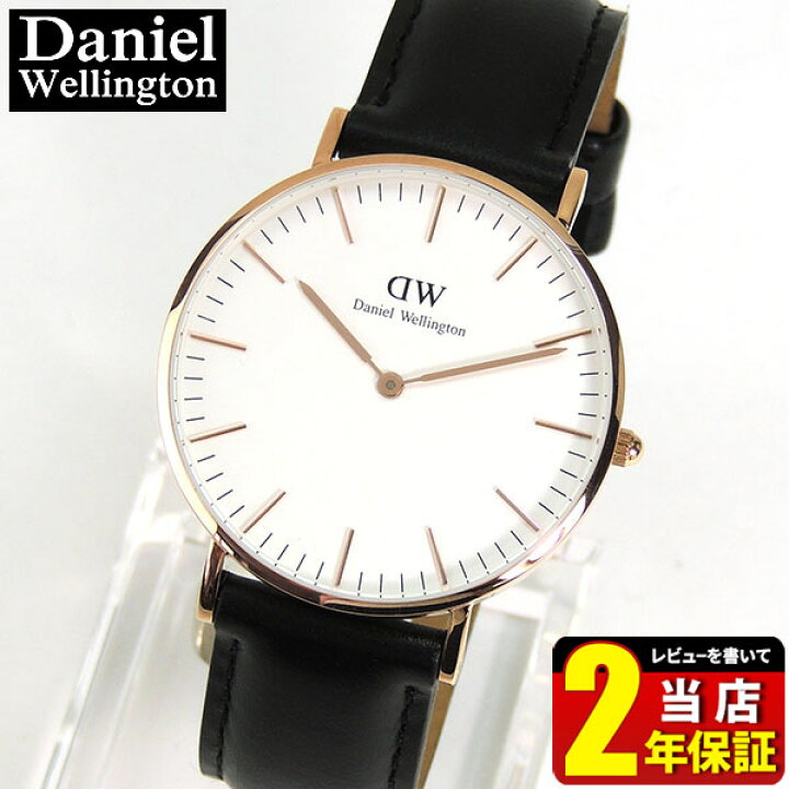 楽天市場】【針訳あり】Daniel Wellington ダニエルウェリントン 時計  