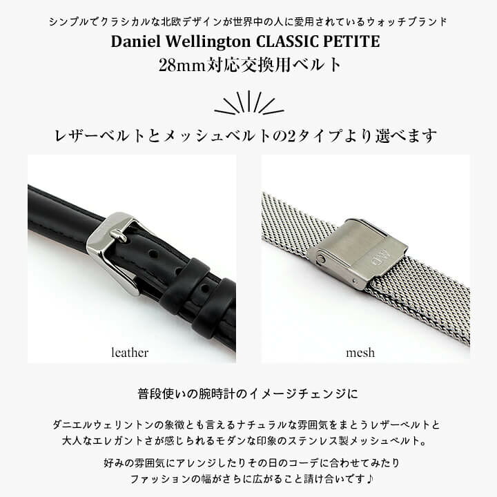 楽天市場 ネコポス送料無料 時計 ベルト 幅12mm Daniel Wellington ダニエルウェリントン 交換バンド 替えベルト 12mm用 レディース レザー 革ベルト メタル メッシュバンド 白 ホワイト 黒 ブラック シルバー 茶色 ブラウン ピンクゴールド ローズゴールド おしゃれ Dw