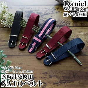 _jGEFg Daniel Wellington v xg 18mm oh ւxg NATOxg Xgbv fB[X iC lCr[ sN bh lCr[ ubN     sNS[