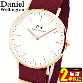 【タグなし・外装・針訳あり】ダニエルウェリントン クラシック DW00100267 DW00600267 ロゼリン ローズリン Daniel Wellington 40mm ナイロン ローズゴールド 白 ホワイト レディース カジュアル