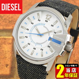 DIESEL ディーゼル DZ1725 MASTER CHIEF マスターチーフ 海外モデル メンズ 腕時計 watch ウォッチ 革ベルト ベルト デニム クオーツ アナログ 白 ホワイト 青 ブルー 誕生日プレゼント 男性 彼氏 旦那 夫 友達 ギフト ブランド