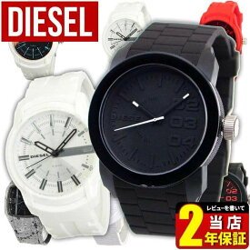 DIESEL ディーゼル 時計 フランチャイズ ラバーカンパニー おしゃれ ブランド メンズ 腕時計 DZ1436 DZ1437 カジュアル シリコン ラバー 青 白 黒 ブルー ホワイト ブラック アナログ 海外モデル