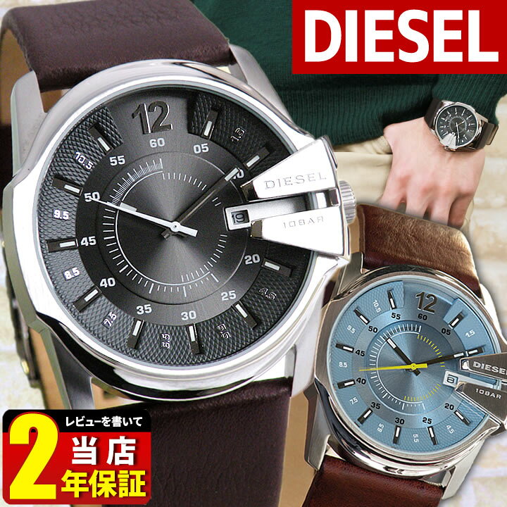楽天市場 ディーゼル Diesel 腕時計 おしゃれ かっこいい ブランド メンズ 時計 新品 カジュアル アナログ レザー 革ベルト Dz16 Dz1399 マスターチーフ Master Chief 海外モデル 誕生日プレゼント 男性 彼氏 旦那 夫 友達 息子 ギフト ブランド腕時計 通販の加藤時計店