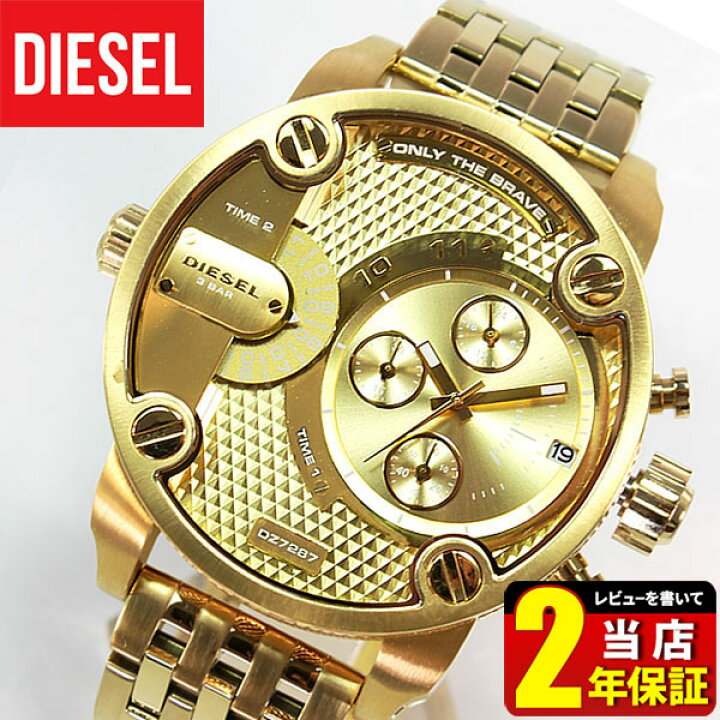 楽天市場】DIESEL ディーゼル メンズ 腕時計 時計 DZ7287 ゴールド 金 