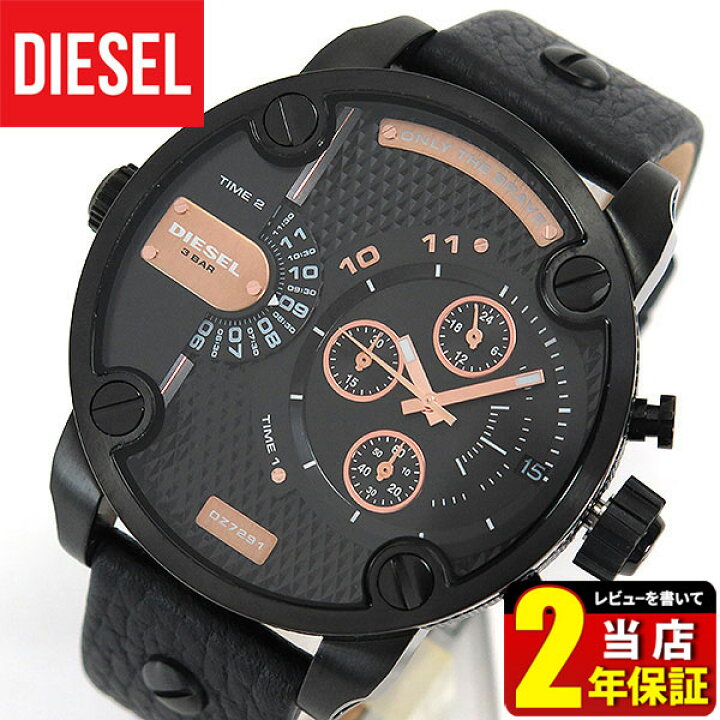 楽天市場 Diesel ディーゼル メンズ 腕時計 Watch 時計 レザー Dz7291 海外モデル Little Daddy リトルダディ カジュアル ブランド ウォッチ Diesel ディーゼル ブラック 黒 ビックフェイス 父の日 実用的 誕生日プレゼント 男性 彼氏 旦那 夫 友達 ギフト ブランド