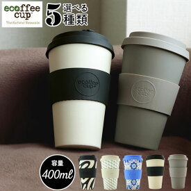 ecoffee cup エコーヒーカップ テキスタイル 北欧 コーヒー カップ 蓋付 シリコン タンブラー 持ち運び 400ml ブラック ホワイト ブルー グレー 花 かわいい おしゃれ ナチュラル お家カフェ 誕生日プレゼント 女性 彼女 友達 ギフト