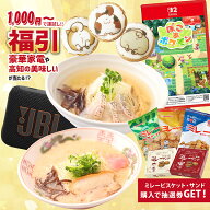 1000円ポッキリ 送料無料 抽選 ポータブルスピーカー JBL GO4 ご当地ラーメン クッキー 動物 ぽこあポケ…