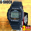 カシオ CASIO G-SHOCK GSHOCK Gショック ジーショック DW-5600E-1V DW-5600UE-1 四角 メンズ 腕時計 時計 防水 腕時計 カジュアル デジタル 5600 スピード 黒 ブラック スポーツ 中学生 高校生 誕生日プレゼント 男性 彼氏 旦那 夫 友達 ギフト