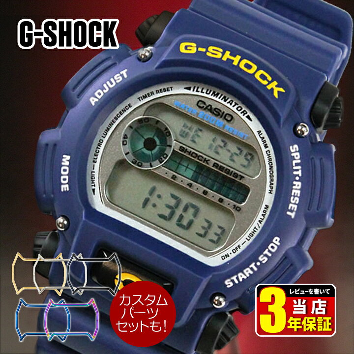 楽天市場 Casio カシオ G Shock Gショック メンズ 腕時計 時計 多機能 ウォッチ スポーツ Gshock ジーショック Dw 9052 2 海外モデル 青 ブルー ネイビー スポーツ 商品到着後レビューを書いて3年保証 バレンタイン 誕生日プレゼント 男性 彼氏 旦那 夫 友達 ギフト 楽天市場 Casio カシオ G Shock Gショック メンズ 腕時計 時計 多機能 ウォッチ スポーツ Gshock ジーショック Dw 9052 2 海外モデル 青 ブルー ネイビー スポーツ 商品到着後レビューを書いて3年保証 バレンタイン 誕生日プレゼント 男性 彼氏 旦那 夫 友達 ギフト