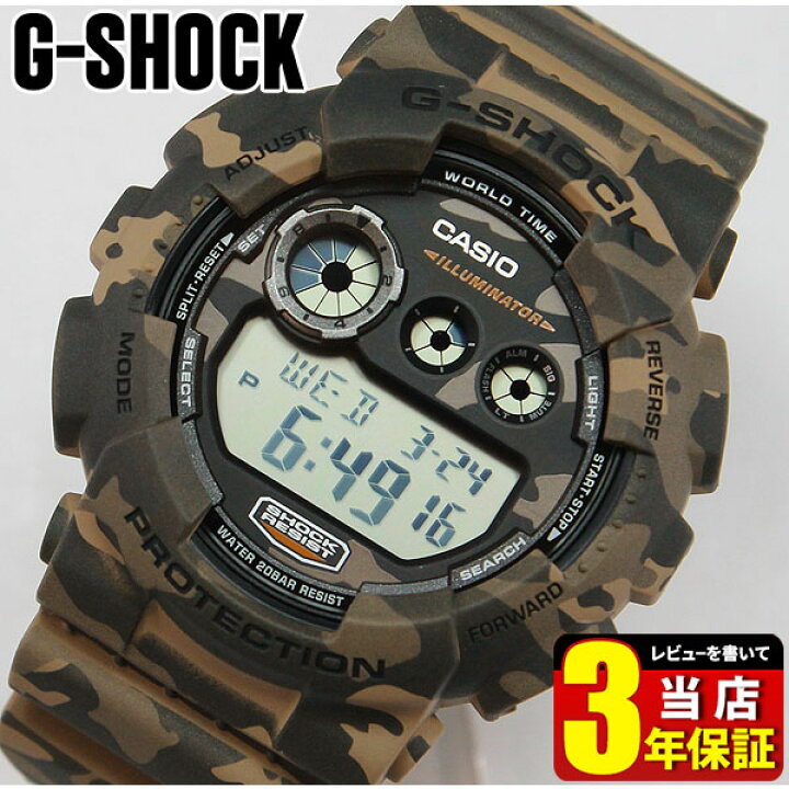 楽天市場】G-SHOCK Gショック ジーショック 迷彩 ミリタリー  