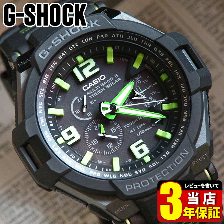 G-SHOCK  GW-4000 スカイコックピット