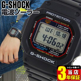 CASIO カシオ G-SHOCK Gショック ジーショック gshock 5600 防水 腕時計 メンズ GW-M5610-1 電波 ソーラー ソーラー電波時計 デジタル ブラック 黒 見やすい おすすめ 中学生 高校生 誕生日プレゼント 男性 彼氏 旦那 夫 友達 ギフト