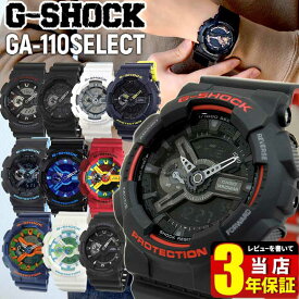 G-SHOCK Gショック ジーショック 防水 メンズ 腕時計 アナログ アナデジ GA-110HR-1A GA-110RG-1A 黒 ブラック 赤 レッド スポーツ アウトレット 中学生 高校生 誕生日プレゼント 男性 彼氏 旦那 夫 友達 ギフト CASIO カシオ