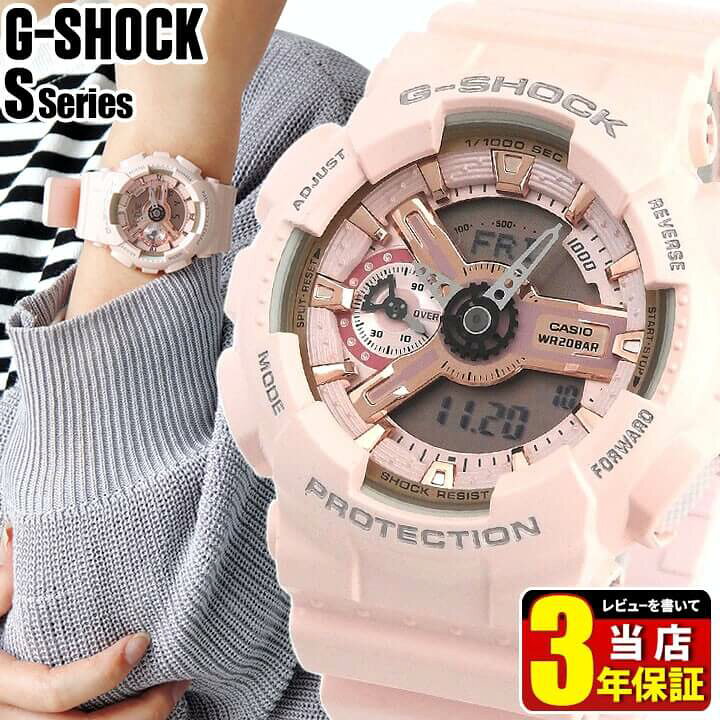 楽天市場 Casio カシオ G Shock Gショック ジーショック Gma S110mp 4a1 かわいい レディース 子供 女の子 腕時計 時計 ピンク 防水 小型 小さめ 小さい アナログ アナデジ 時計 防水 海外モデル 中学生 高校生 誕生日プレゼント 女性 彼女 友達 ギフト ブランド腕時計