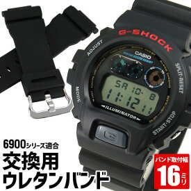 ネコポス バンドのみ Gショック G-SHOCK カスタムパーツ ジーショック 6900 5600系適合 G-SHOCK 交換用 時計 ベルト 16mm ウレタン DW-6900-1 DW-5600E-1 オリジナルバンド 交換 バンド マット ブラック 黒 替えベルト 互換