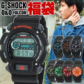 福袋 2024 Gショック カシオ シチズン Q&Q 腕時計 メンズ 防水 ファルコン CASIO カシオ G-SHOCK ジーショック CITIZEN FALCON カジュアル ミリタリー スポーツ ジーショック 誕生日プレゼント 男性 彼氏 旦那 夫 友達 ギフト