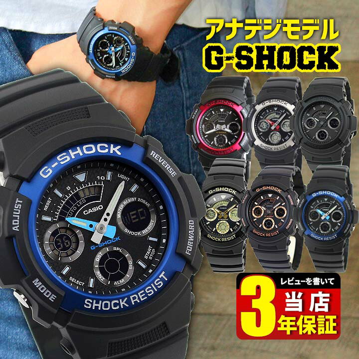 楽天市場 エントリーでポイント 10倍 11日1 59まで Casio カシオ G Shock Gショック ジーショック メンズ レディース 腕時計 防水 アナログ スポーツ 黒 ブラック 赤 レッド 青 ブルー Aw 590 1a 息子 男子 中学生 高校生 誕生日プレゼント 男性 彼氏 旦那 夫 友達