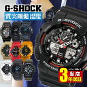 Gショック ジーショック G-SHOCK メンズ 腕時計 GA100 防水 ブラック 黒 ホワイト 白 赤 レッド 黄色 イエロー 青 ブルー カーキグリーン アナログ 子供 中学生 高校生 CASIO カシオ 旦那 彼氏 かっこいい g shock 男性 20代 30代 中学 高校 男の子 プレゼント ギフト 逆輸入