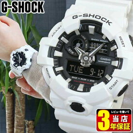 CASIO カシオ G-SHOCK Gショック ジーショック GA-700-7A メンズ 腕時計 ウレタン 多機能 クオーツ アナログ デジタル 黒 ブラック 白 ホワイト ビックフェイス 海外モデル 誕生日プレゼント 男性 彼氏 旦那 夫 友達 息子 ギフト ブランド