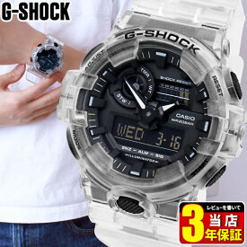 カシオ CASIO Gショック ジーショック G-SHOCK GA-700SKE-7A スケルトン 防水 アナログ デジタル アナデジ 透明 メンズ 息子 男子 誕生日プレゼント 男性 彼氏 友達 ギフト 海外モデル