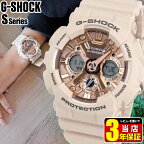 BOX訳あり CASIO カシオ G-SHOCK ジーショック Gショック かわいい GMA-S120MF-4A レディース 腕時計 防水 ウレタン アナログ ピンク 小型 小さめ 小さい 女子 中学生 高校生 誕生日プレゼント 女性 彼女 友達 娘 ギフト