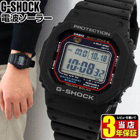 カシオ Gショック ジーショック CASIO G-SHOCK GW-M5610U-1 ソーラー 電波時計 腕時計 デジタル ウレタン 黒 ブラック メンズ カジュアル おしゃれ かっこいい 海外モデル 誕生日プレゼント 男性 彼氏 旦那 夫 友達 ギフト