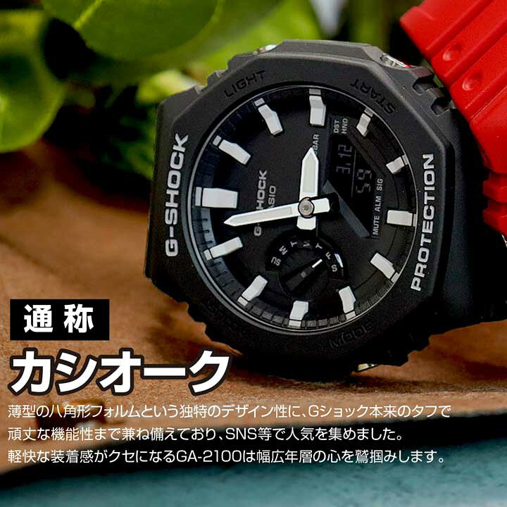 楽天市場】CASIO カシオ G-SHOCK ジーショック g-shock ga2100 G 