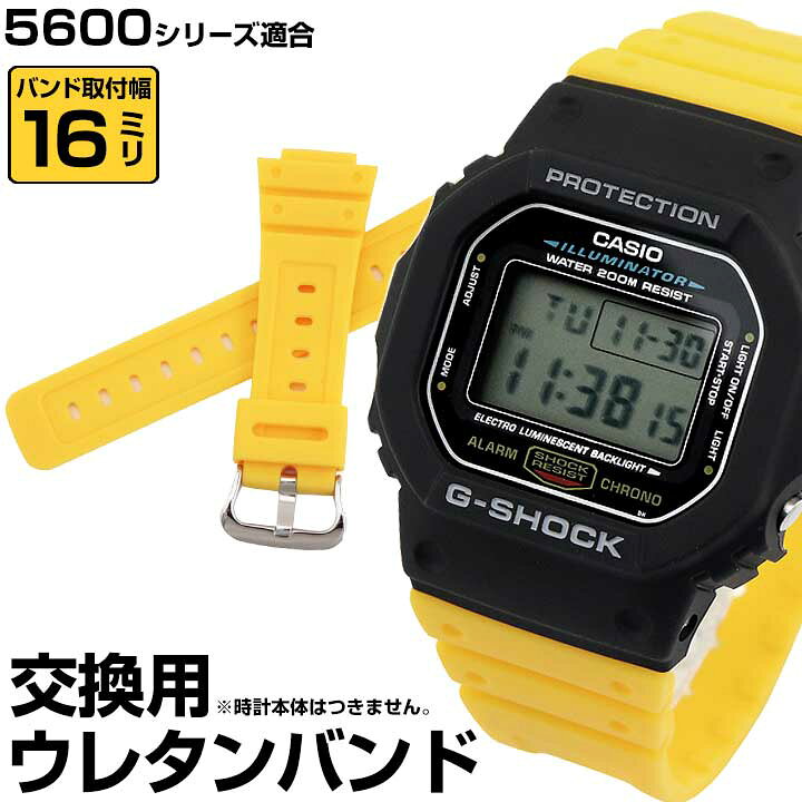 返品?交換対象商品】 新品 CASIO G-SHOCK 汎用 交換バンド ベルト