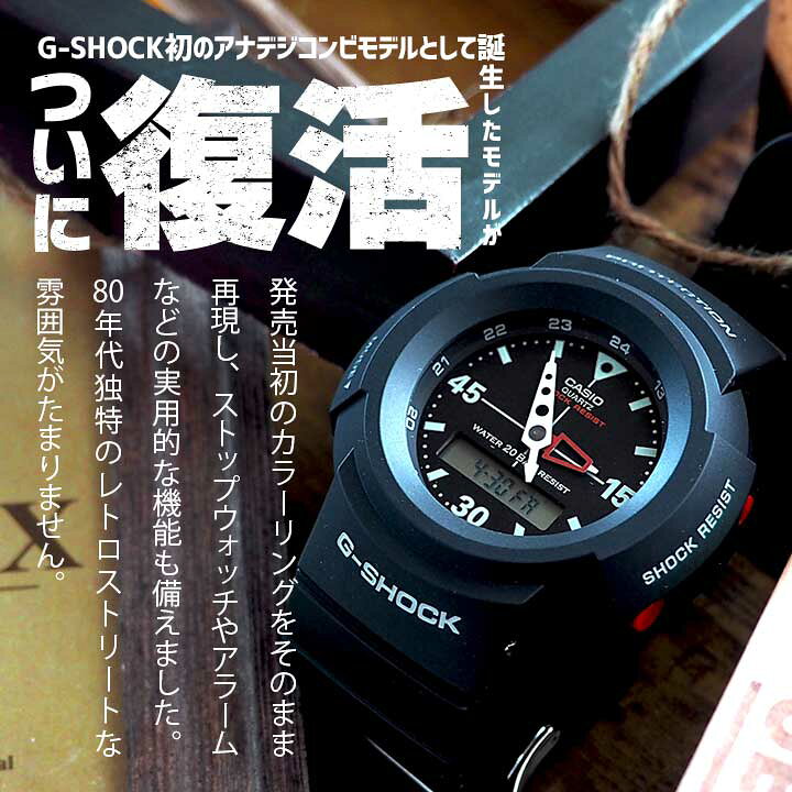 楽天市場 Casio カシオ Gショック G Shock ジーショック カシオ Aw 500e 1e 防水 アナログ アナデジ 黒 ブラック メンズ カジュアル サーフィン ミリタリー ランニングウォッチ スポーツ 登山 バレンタイン 誕生日プレゼント 男性 彼氏 旦那 夫 友達 ギフト ブランド