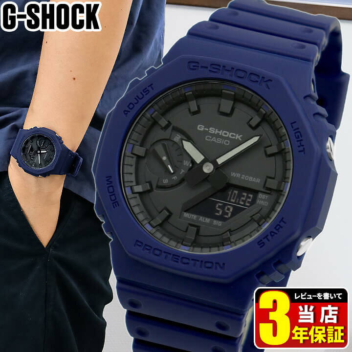 楽天市場 カシオ Gショック ジーショック Casio G Shock Ga 2100 2a 腕時計 時計 八角形 カシオーク アナログ アナデジ ウレタン 青 ブルー 黒 ブラック ネイビー メンズ カジュアル おしゃれ かっこいい 海外モデル 男性 彼氏 旦那 夫 友達 ギフト ブランド腕時計通販