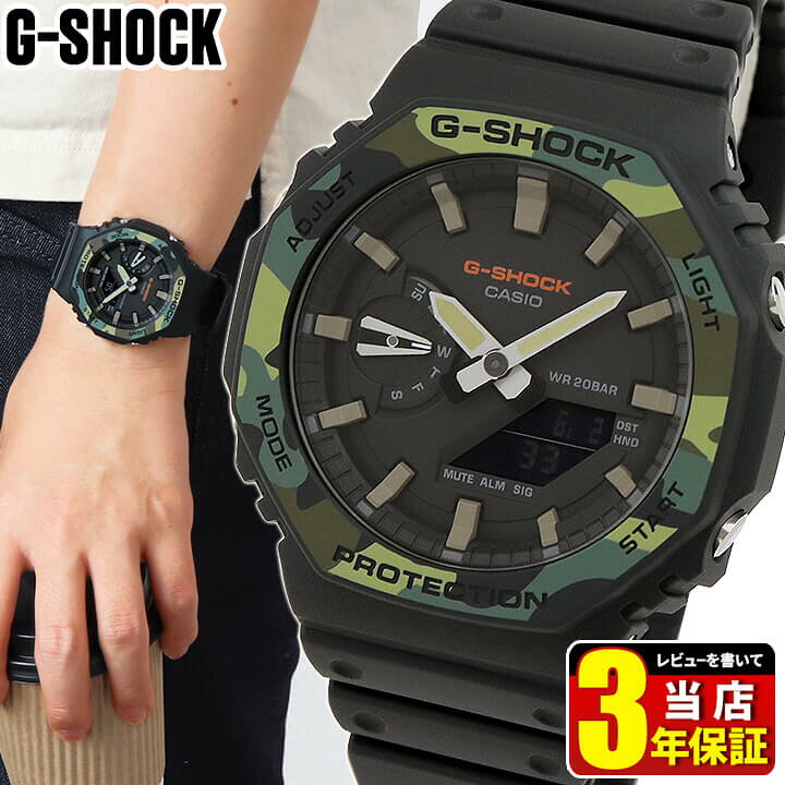 楽天市場 カシオ G Shock Gショック ジーショック カシオーク 八角 アナデジ 反転液晶 メンズ 腕時計 Ga 2100su 1a 薄い 軽い 付けやすい 迷彩 防水 アナログ ウレタン カモ カモフラ 黒 ブラック カジュアル 誕生日プレゼント 男性 彼氏 ギフト ブランド腕時計通販の