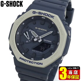 CASIO G-SHOCK カシオ Gショック カシオーク オクタゴン 八角形 アーバンアウトドア メンズ 腕時計 防水 アースカラー 青 ブルー ネイビー グレー GA-2110ET-2A 海外モデル 薄い 見やすい 軽い カジュアル おしゃれ かっこいい 誕生日 プレゼント 男性 彼氏 旦那 夫 ギフト